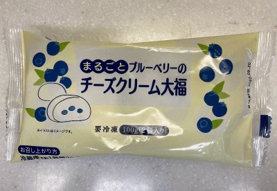 まるごとブルーベリーのチーズクリーム大福