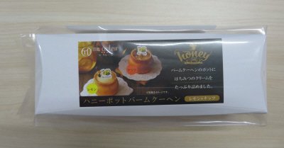 ハニーポット　～レモン＆ナッツ～