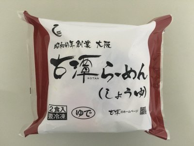 古潭らーめん（しょうゆ)