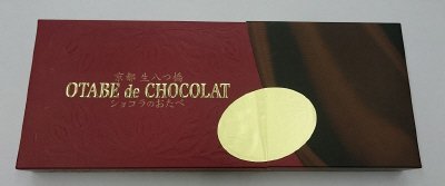ショコラのおたべ