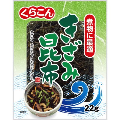 きざみ昆布