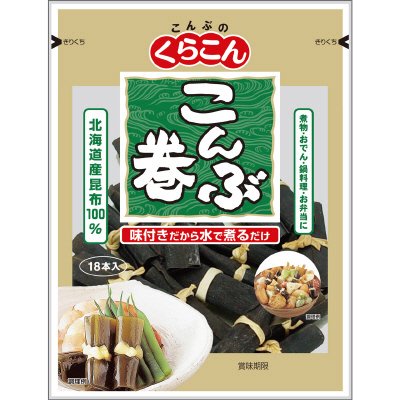 くらこん　こんぶ巻