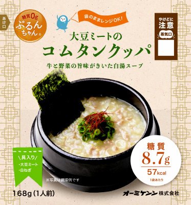 糖質0gぷるんちゃん大豆ミートのコムタンクッパ