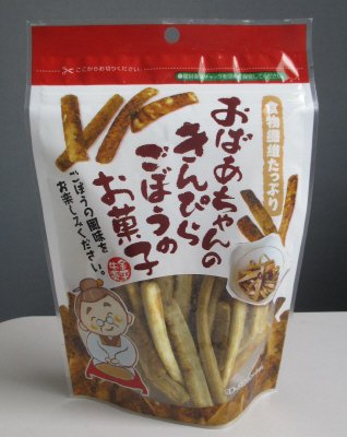 おばあちゃんのきんぴらごぼうのお菓子