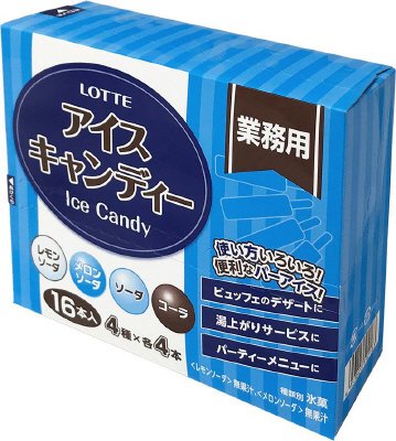 アイスキャンディー