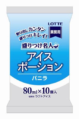 アイスポーション　バニラ