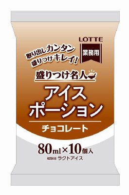 アイスポーション　チョコレート