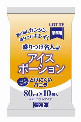 アイスポーション　とけにくいバニラ