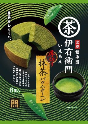 伊右衛門厚切り抹茶バウムクーヘン