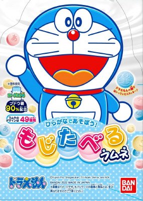 ドラえもん　もじたべるラムネＲＮ