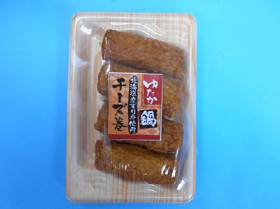 ゆたか鍋チーズ巻