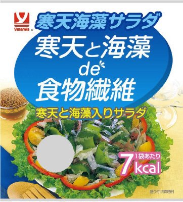 寒天海藻サラダ