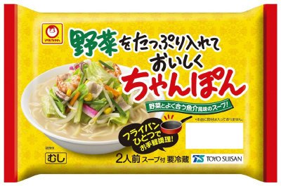 野菜をたっぷり入れておいしくちゃんぽん　２人前