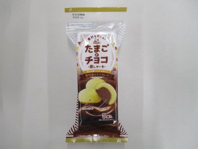 たまごとチョコ　蒸しケーキ