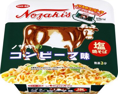 ノザキのコンビーフ味　塩焼そば
