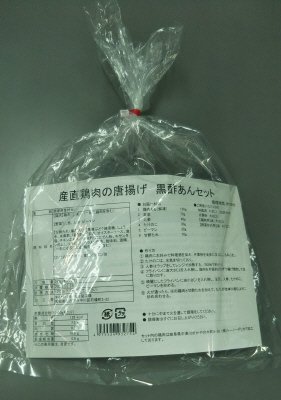 産直鶏肉の唐揚げ　黒酢あんセット