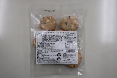 海老とチーズの寄せ揚げ