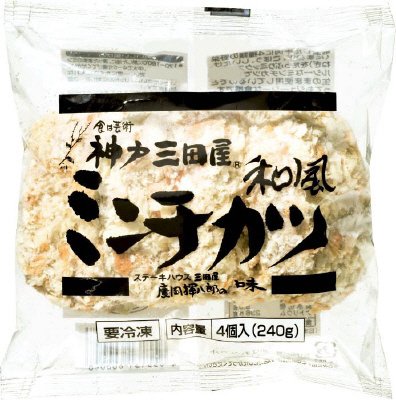 神戸三田屋和風ミンチカツ