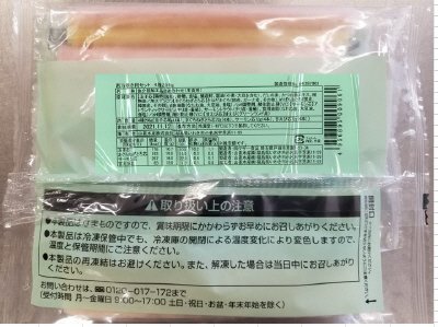 恵方巻き用セット