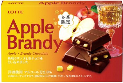 アップルブランデー