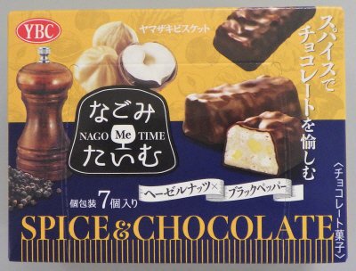 なごみたいむ　ヘーゼルナッツ×ブラックペッパー