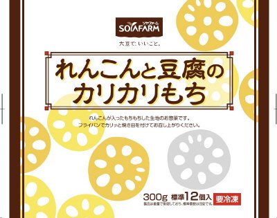 れんこんと豆腐のカリカリもち