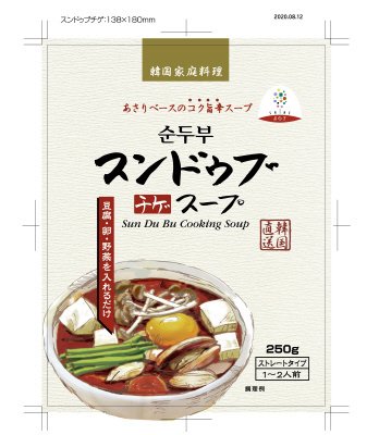 スンドゥブチゲスープ