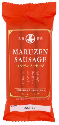 マルゼンソーセージ３本パック