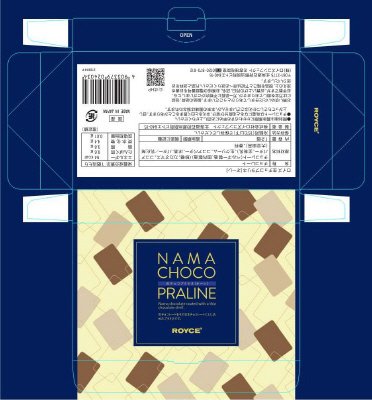 ロイズ　生チョコプラリネ［オーレ］
