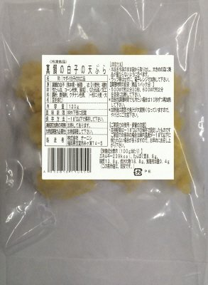 真鯛の白子の天ぷら