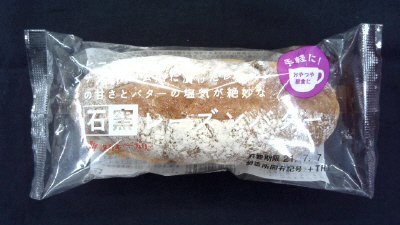 石窯レーズンバター