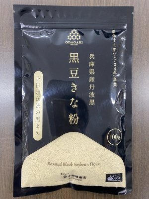 兵庫県産黒豆きな粉