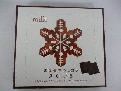 北海道雪ショコラきらゆきミルク