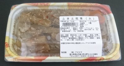 ふき土佐煮（大）