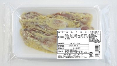 赤魚西京漬