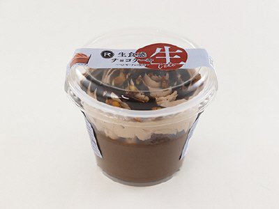 生食感チョコケーキ ～ベルギーチョコ使用～