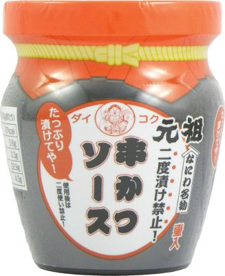 元祖なにわ名物串かつソース壺入り