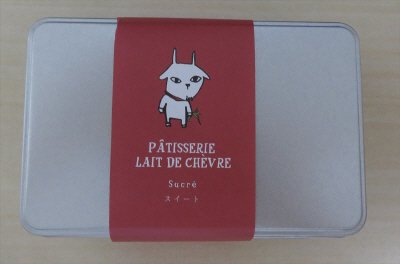 ヤギミルククッキー「スイート」