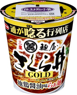麺屋さくら井監修　地鶏醤油味らぁ麺　ＧＯＬＤ