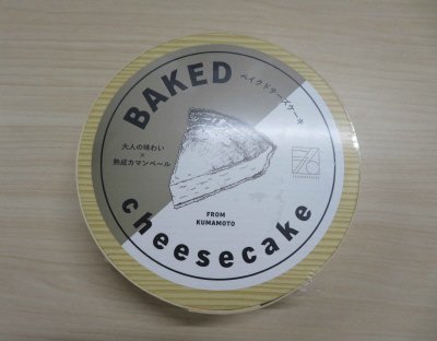 ベイクドチーズケーキ