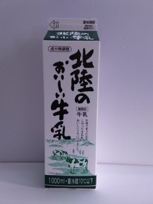 北陸のおいしい牛乳