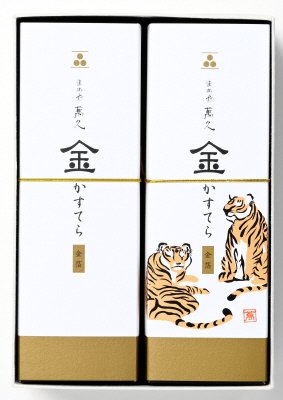 まめや萬久　金かすてら２本入り（干支）（Ca（P＆Tora））