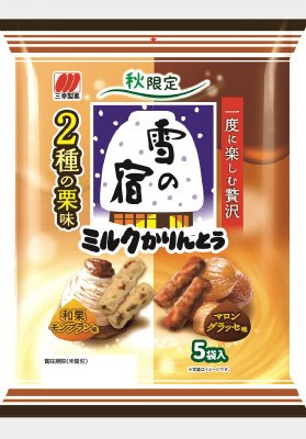 雪の宿ミルクかりんとう ２種の栗味