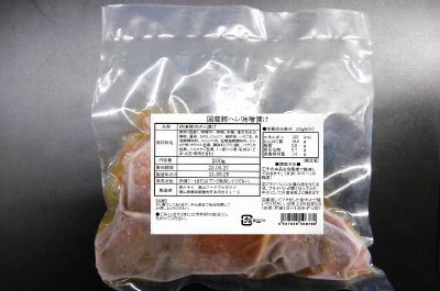 国産豚ヘレ味噌漬け