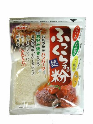 ふっくらする粉