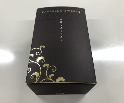 長崎しよこらあとビター