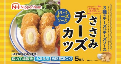 ささみチーズカツ