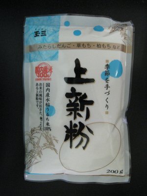 季節を手づくり上新粉
