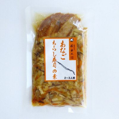 まぜご飯の素（あなごちらし寿司の素）