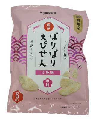 ぱりぱりえびせん　うめ味
